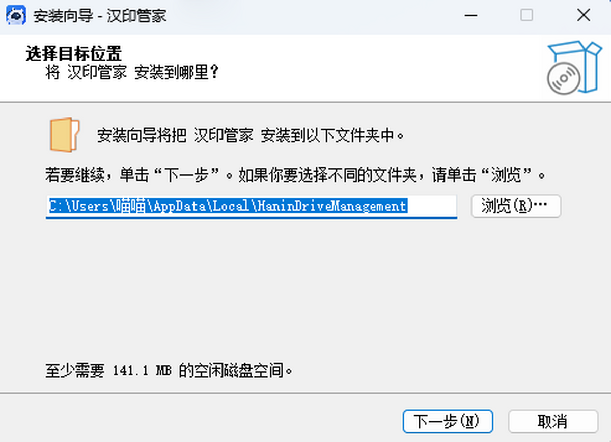 汉印管家截图