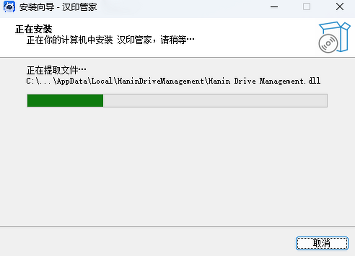 汉印管家截图