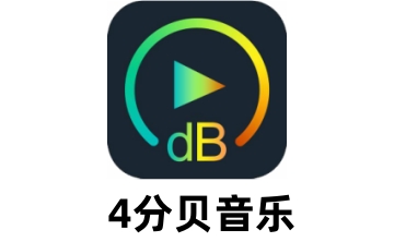 4分贝音乐段首LOGO