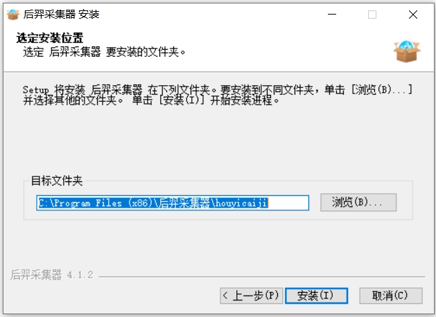 后裔采集器截图