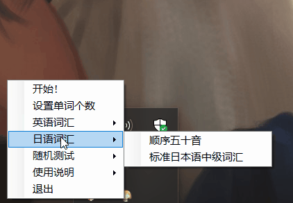 ToastFish截图