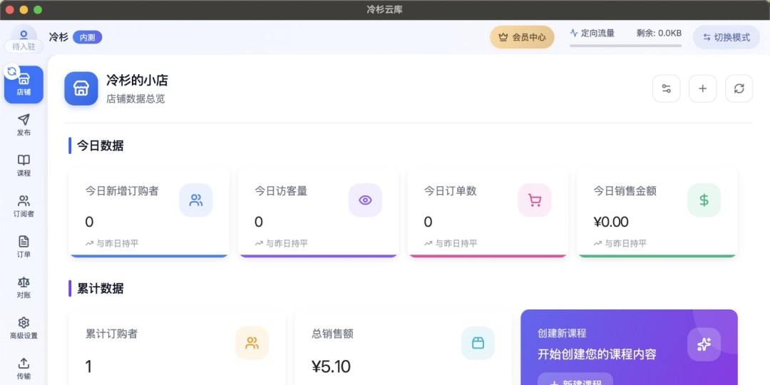 冷杉云库截图