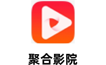 聚合影院段首LOGO
