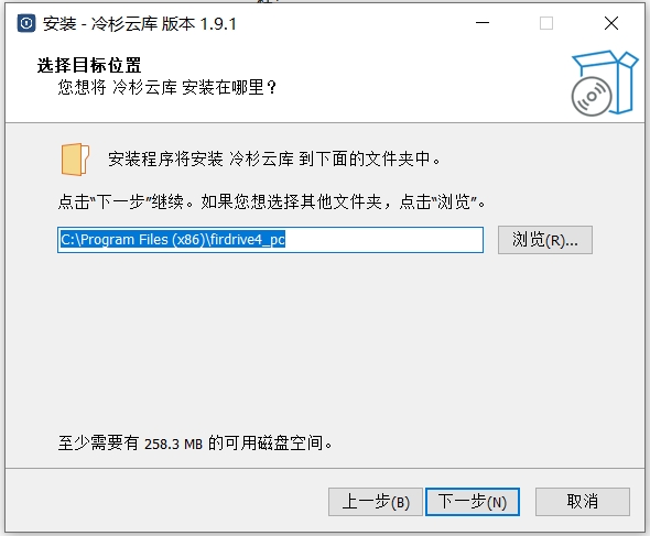 冷杉云库截图