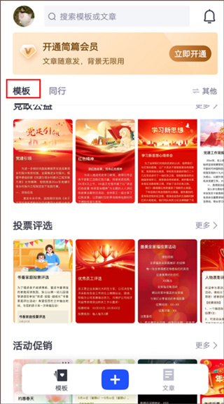 简篇截图