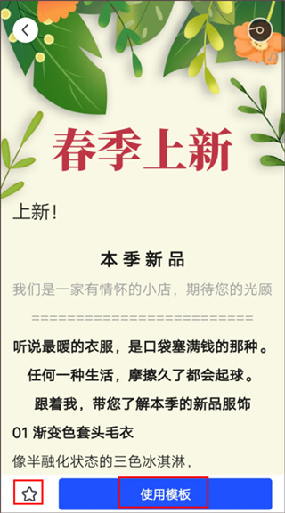 简篇截图