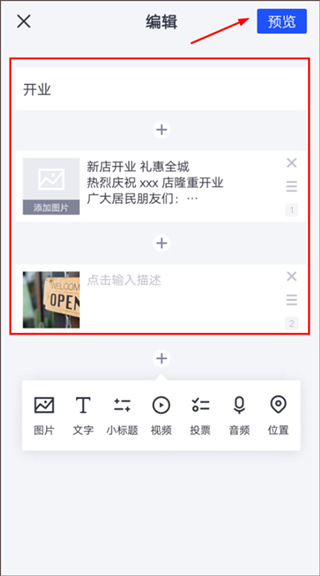 简篇截图