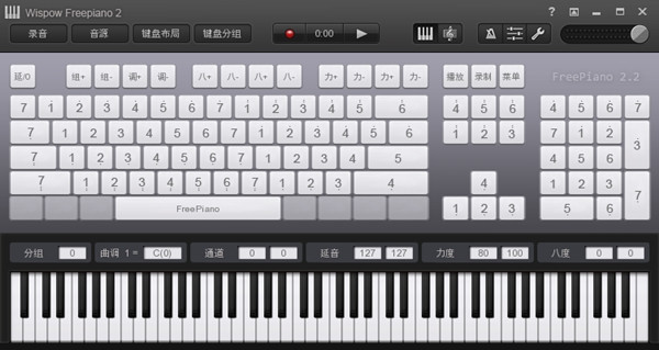 FreePiano截图