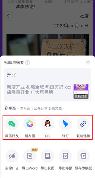 简篇截图