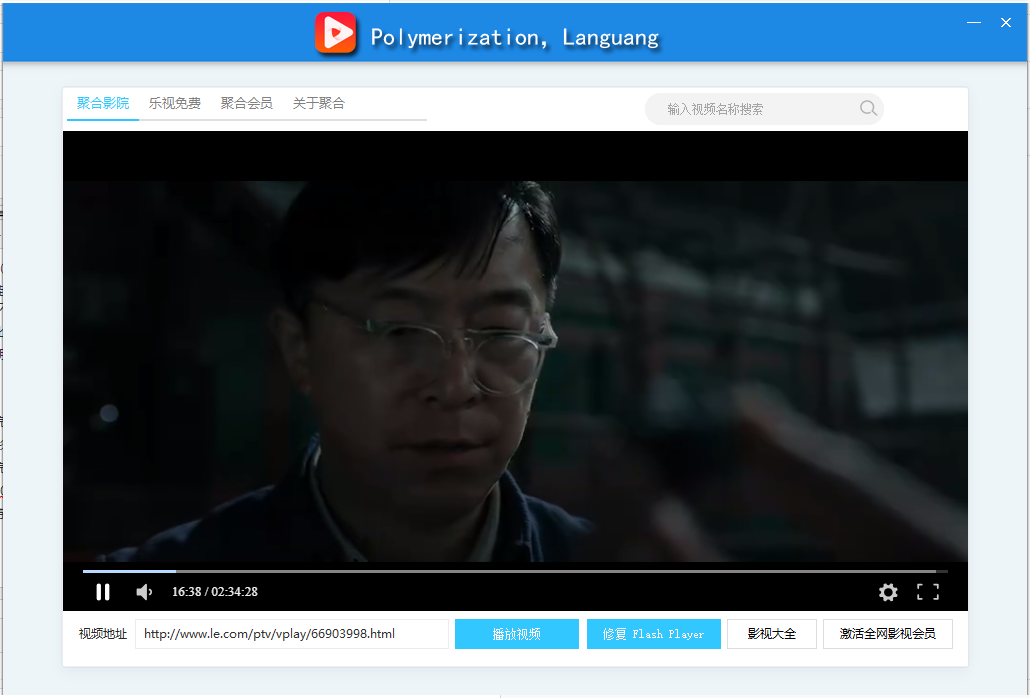 聚合影院截图