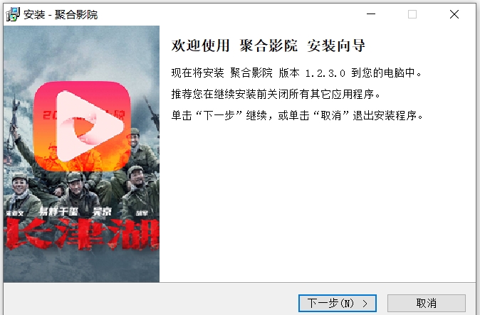 聚合影院截图