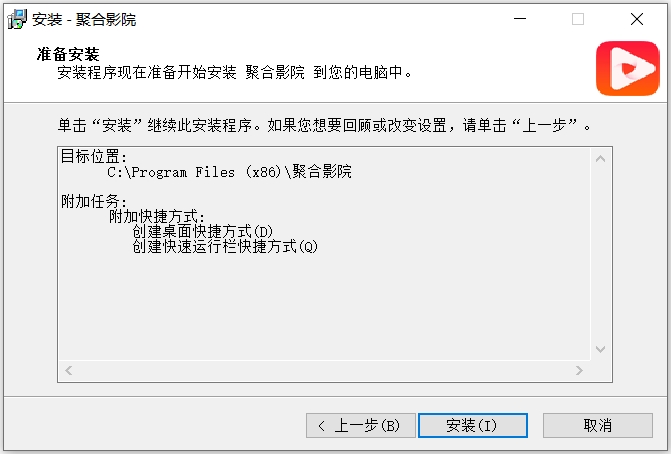 聚合影院截图
