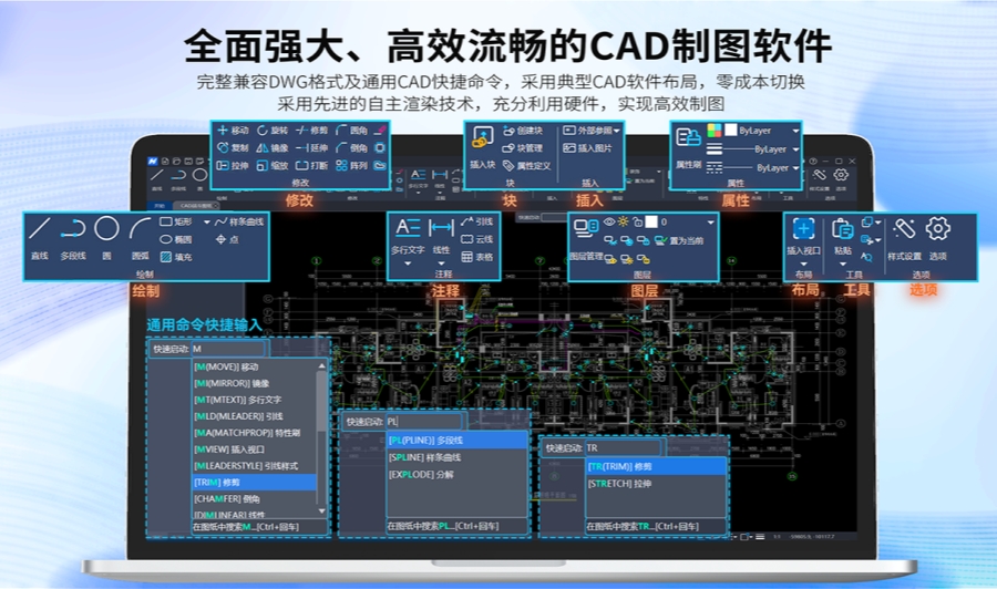 鸿鹄CAD截图