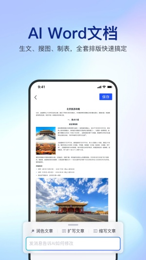 简篇截图