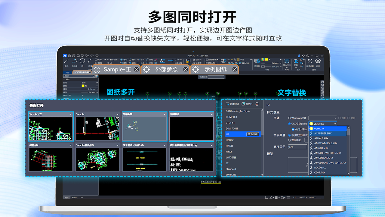 鸿鹄CAD截图