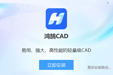 鸿鹄CAD截图