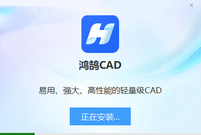 鸿鹄CAD截图
