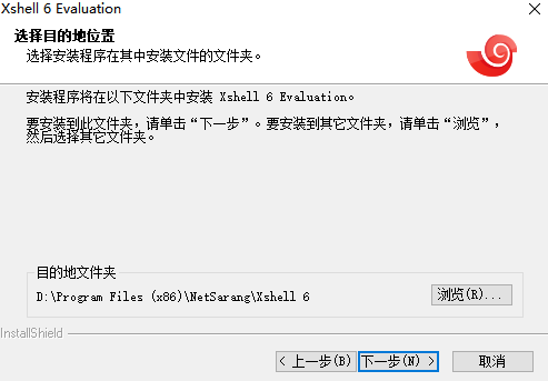 Xshell6截图