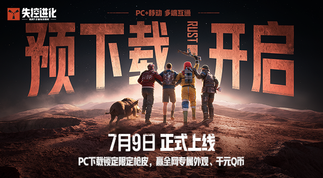 失控进化