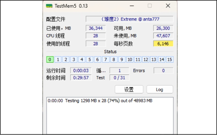 TM5(TestMem5)截图