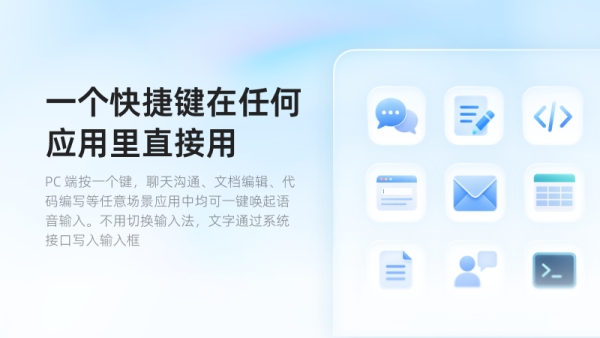 千问输入法