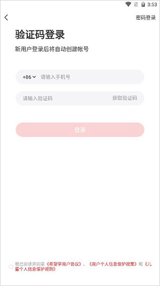 希望学电脑版截图