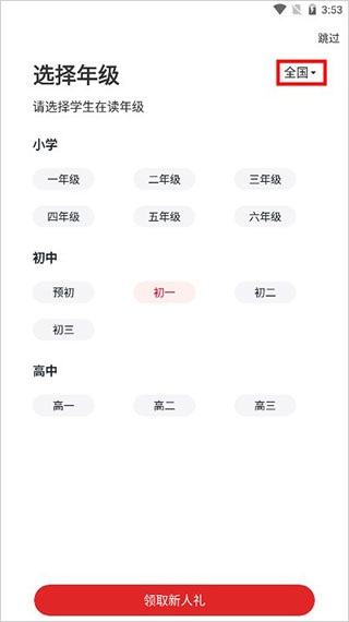 希望学电脑版截图