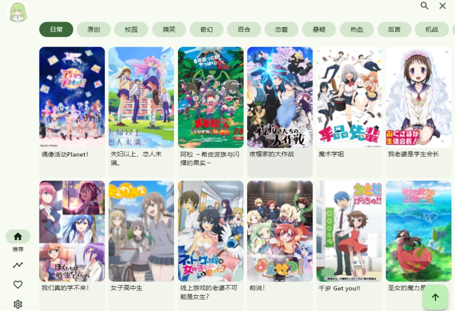 Kazumi动漫截图