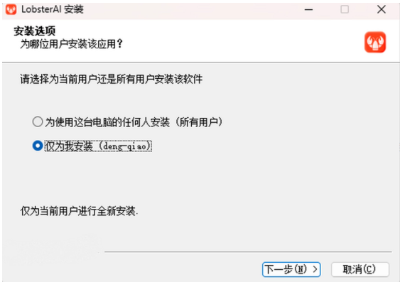LobsterAI(有道龙虾)截图