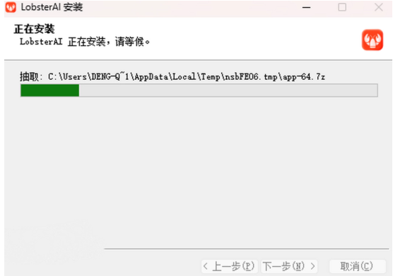 LobsterAI(有道龙虾)截图
