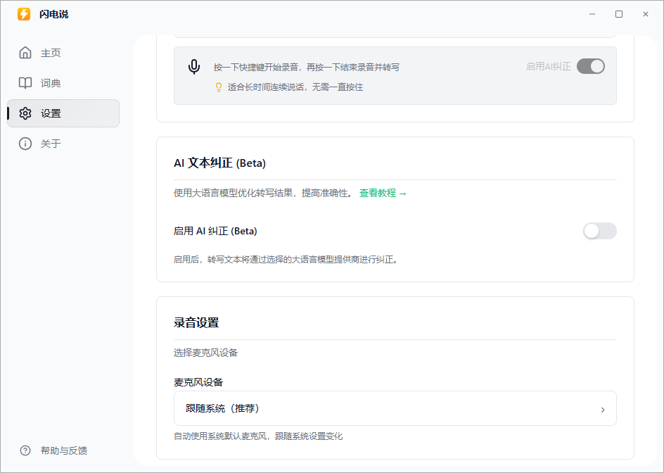 闪电说截图