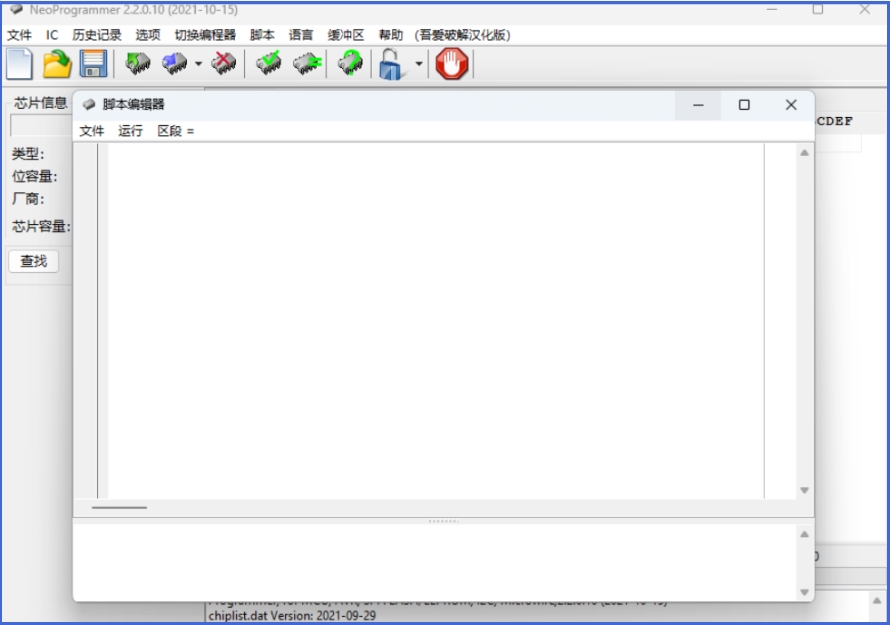 NeoProgrammer截图