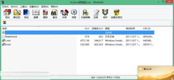 xClient截图