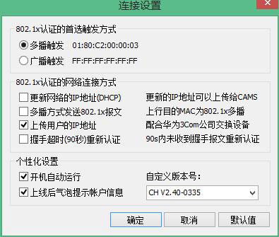 xClient截图