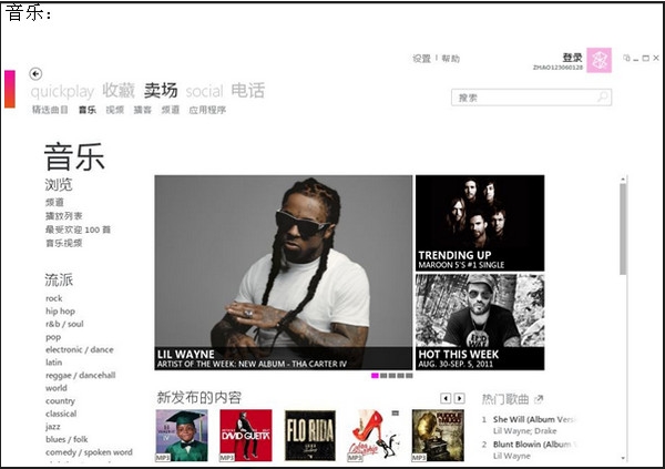 Zune截图