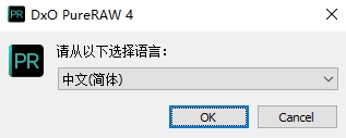 DxO PureRaw截图