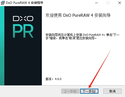 DxO PureRaw截图