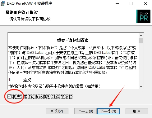 DxO PureRaw截图