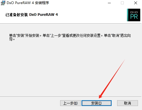 DxO PureRaw截图