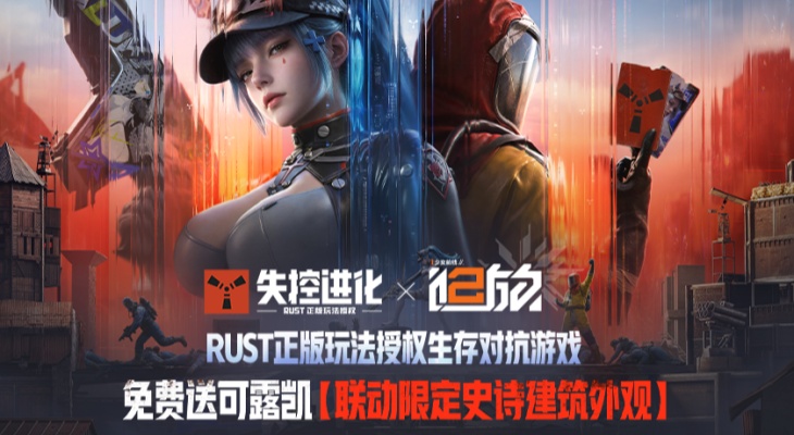 失控进化