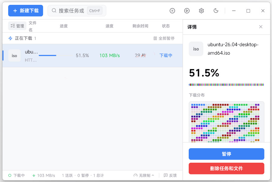 FluxDown截图
