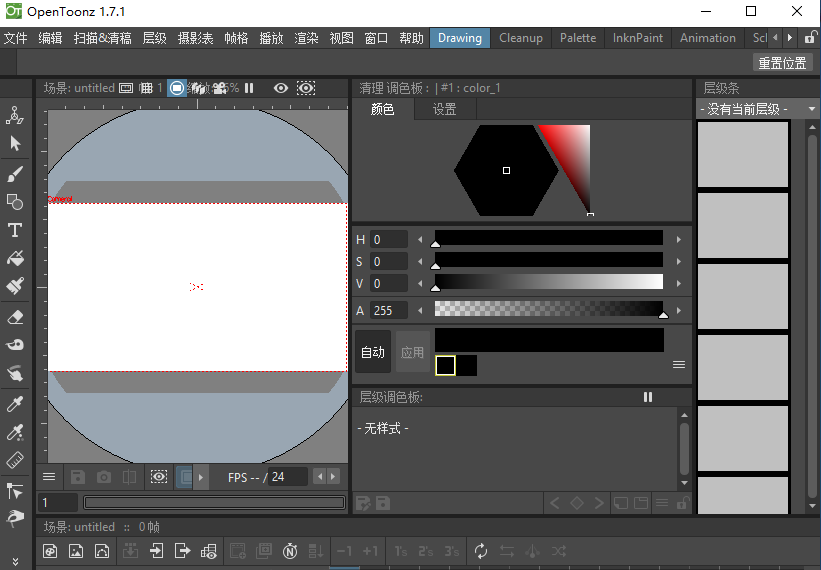 OpenToonz截图