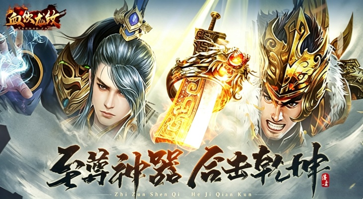 血饮龙纹