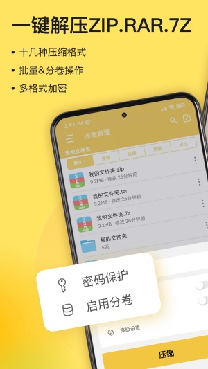 解压专家截图