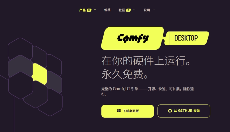 ComfyUI截图