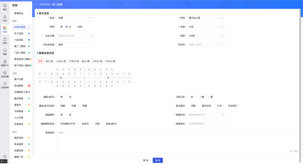e看牙电脑版截图