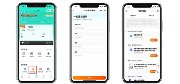 e看牙电脑版截图