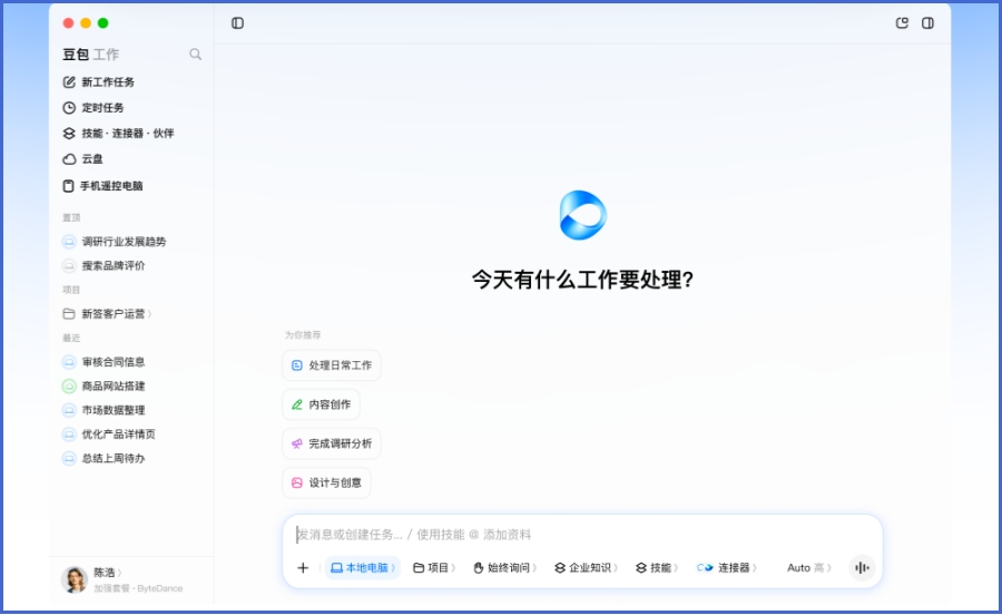 豆包工作截图