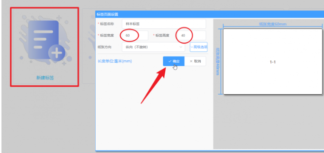 码尚云标签打印软件截图