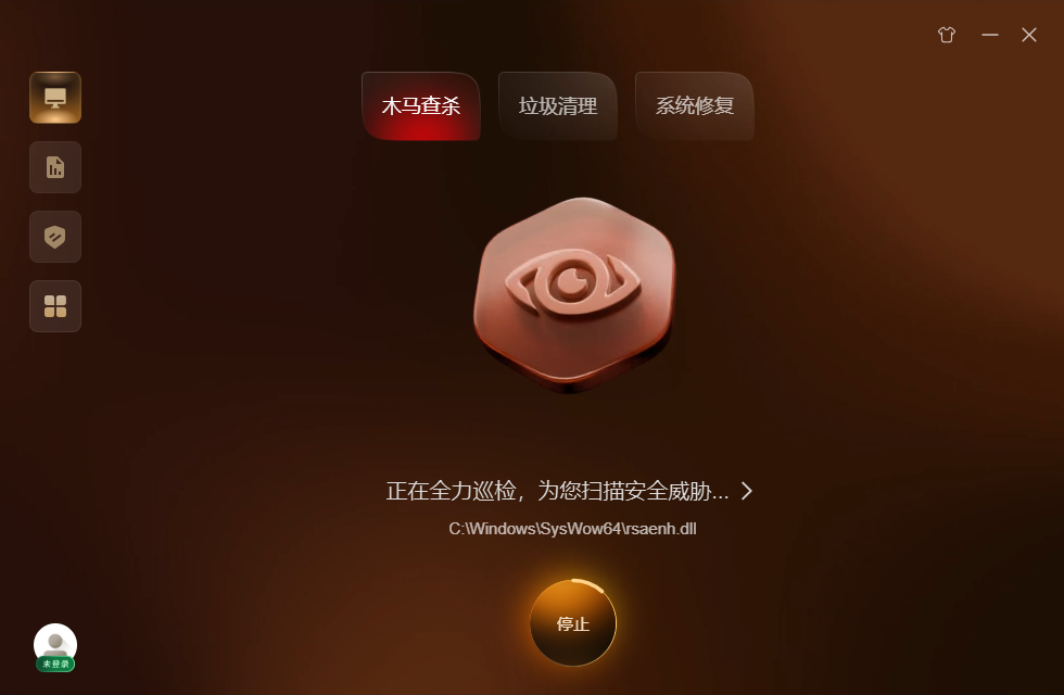 悟空安全截图